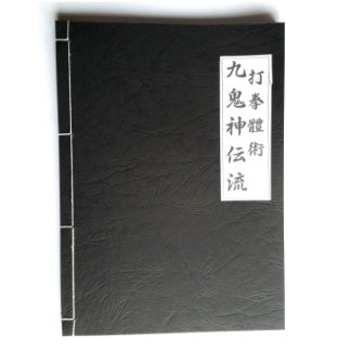Kukishinden Ryu Dakentaijutsu Note book