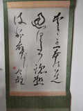 Kakejiku 1 (Calligraphy)