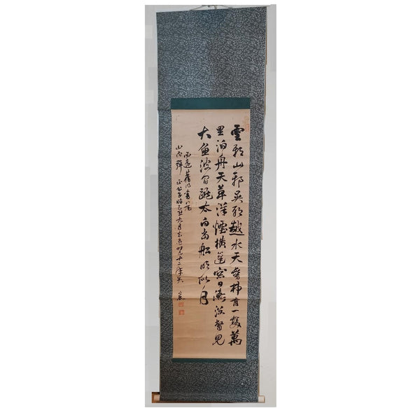 Kakejiku 20 - Calligraphy