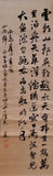 Kakejiku 20 - Calligraphy
