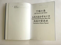 Gyokko Ryu note book