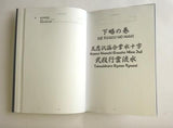 Ryuha Note book set #1